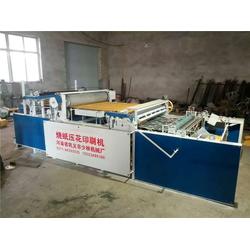 海南藏族造纸机 迷信造纸机 少林机械 优质商家